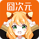 囧次元图标